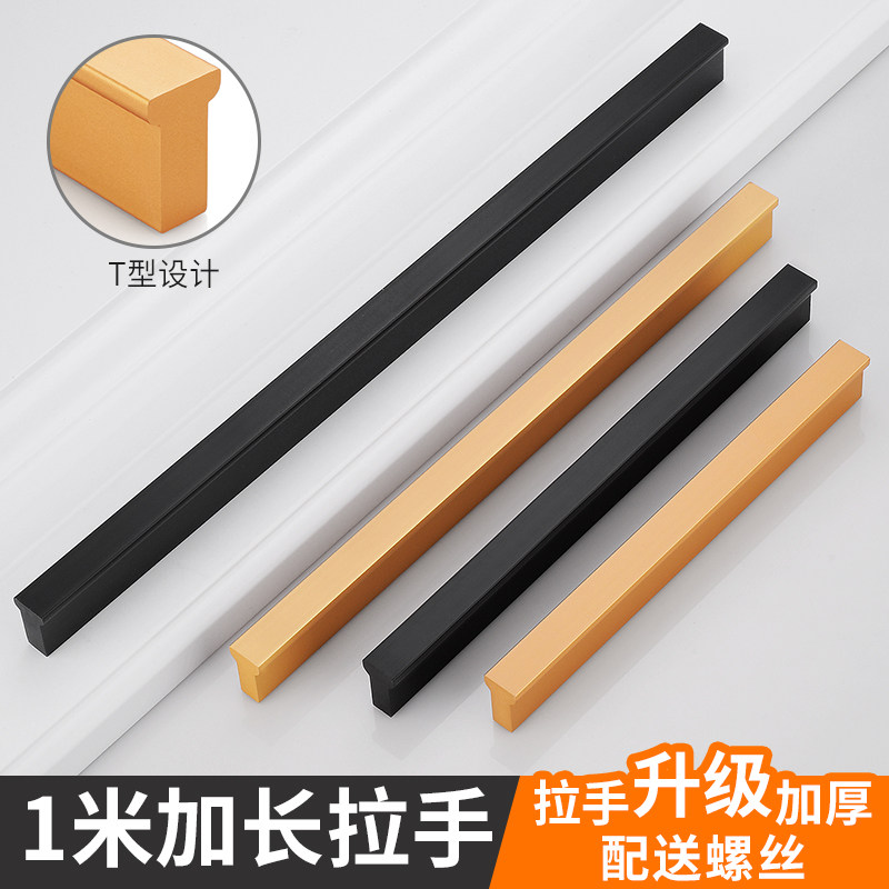 现代简约金色柜门拉手铝合金黑色加长把手衣柜橱柜门北欧抽屉拉手
