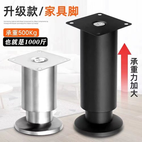 可调节不锈钢柜脚橱柜脚垫床脚家具茶几脚桌脚沙发脚电视柜支撑腿