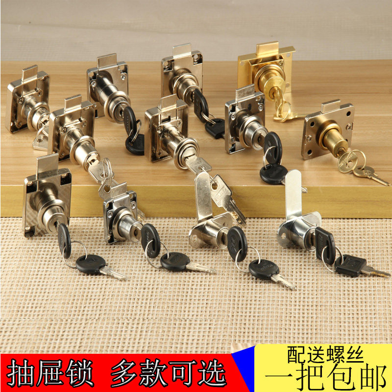 抽屉锁办公桌双柜门锁衣柜子锁趟门锁加长家具锁三联锁头文件柜锁