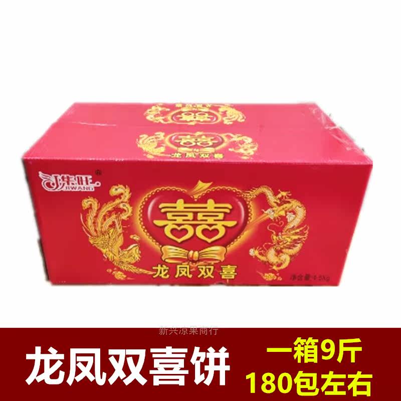 龙凤双喜饼结婚散装酥脆嫁女饼干喜事满月回礼9斤整箱婚礼百日