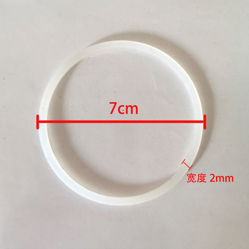 通用款7cm密封圈冰沙机商用豆浆机破壁料理机配件