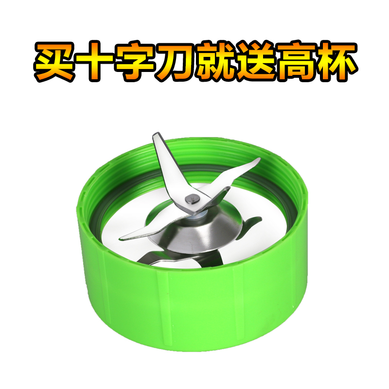 龙尔耐欧艾米兔福莱尔福尔森喜龙福菱多功能料理机十字刀座杯配件,厨房电器,豆浆/搅拌/研磨机配件,淘宝优惠券,粉丝福利购,淘宝优惠卷