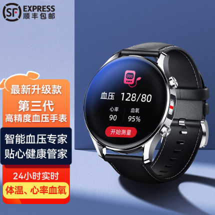 卡贝伦 G5care第三代智能血压手表 高精度心率血氧睡眠心电等监测