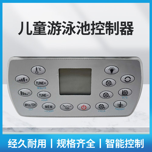 泳池浴缸控制XY冲浪恒温彩灯气泡