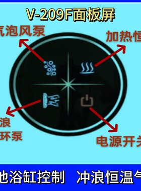 游泳池冲浪恒温过滤气泡彩灯智能控制电箱面板屏土建预埋温泉泡池