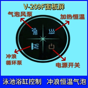 游泳池冲浪恒温过滤气泡彩灯智能控制电箱面板屏土建预埋温泉泡池