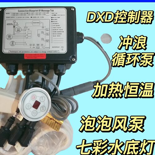 泳池浴缸智能控制过滤XY彩灯气泡