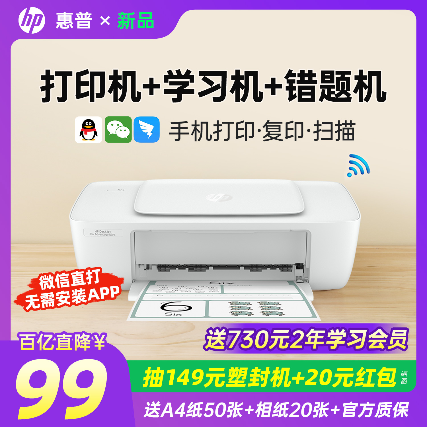 hp惠普1288/1285打印机小型家用可连接手机复印扫描一体机学生家庭专用办公彩色a4电脑试卷无线喷墨政府补贴