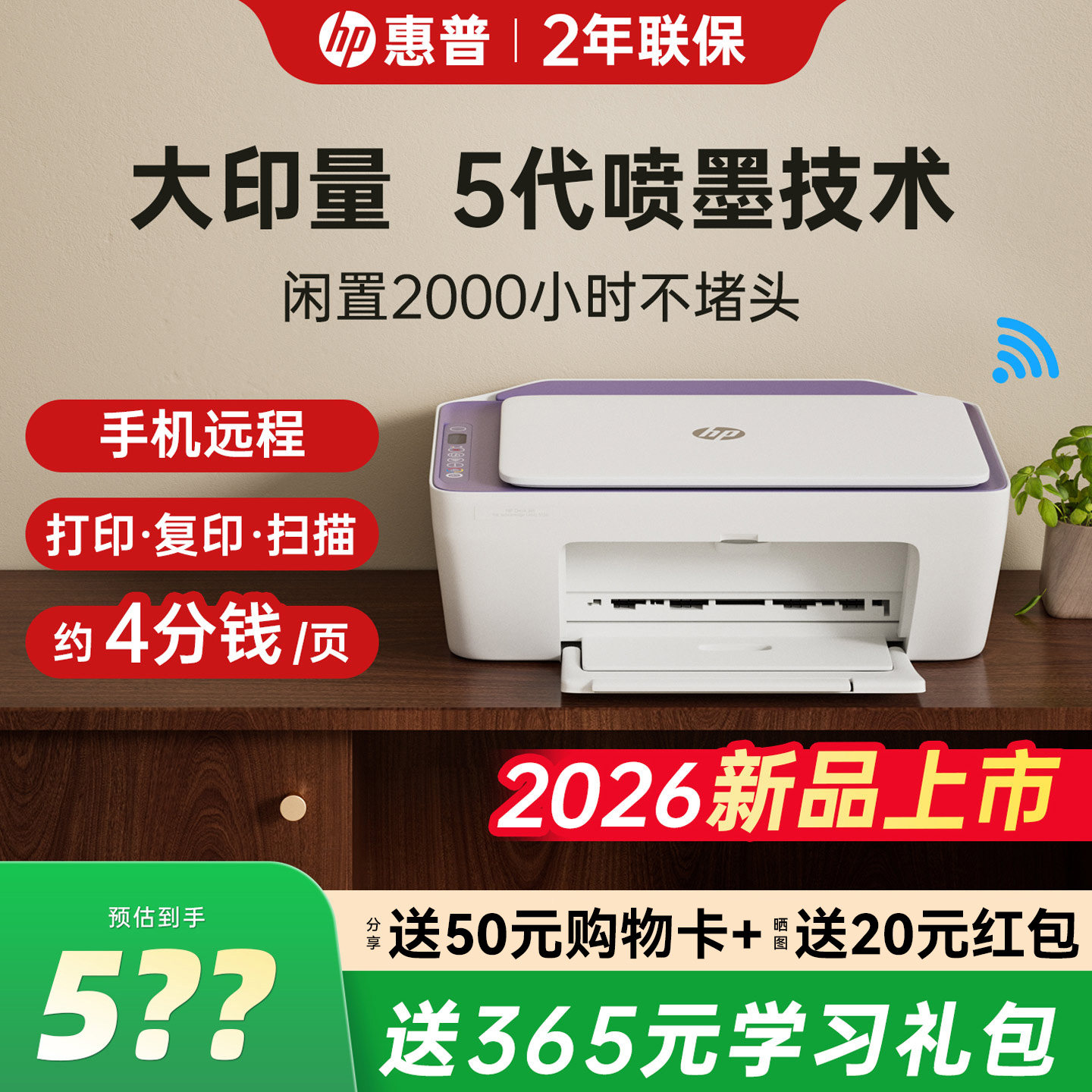hp/惠普DJ1288喷墨打印机复印扫描多功能一体机家用小型5136彩色照片作业错题机连手机无线学生办公专用 a4