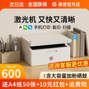 HP惠普30w黑白激光无线打印机复印扫描一体机连接手机无线家用小型学生作业家庭学习A4办公专用多功能117w