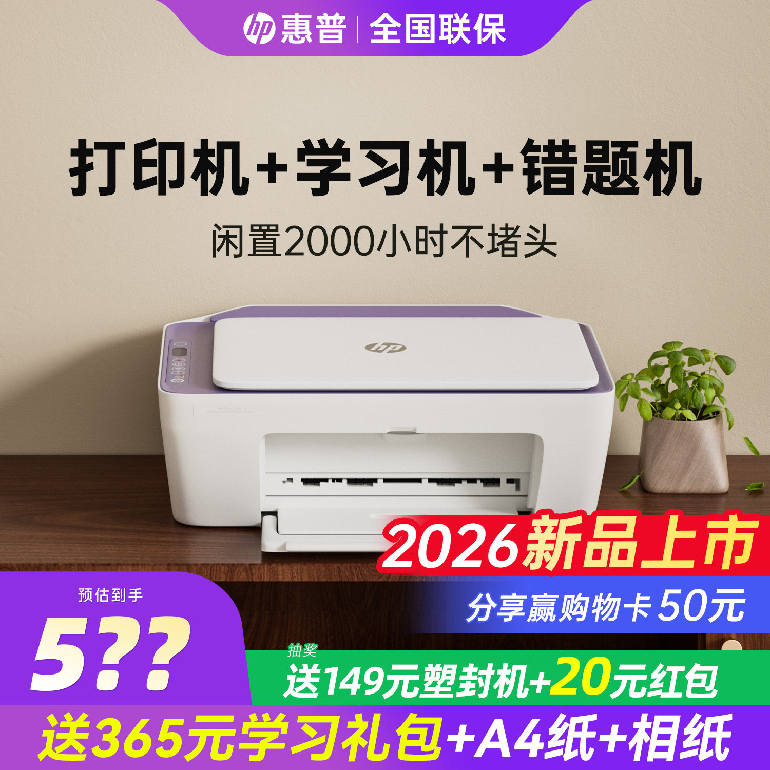 hp惠普5136彩色打印机小型家用可连接手机无线复印扫描一体机学生家庭作业试卷办公专用a4喷墨1288政府补贴