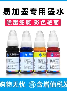 适用1112/1212/2132/2331/2721/2723/3636等型号专用墨水