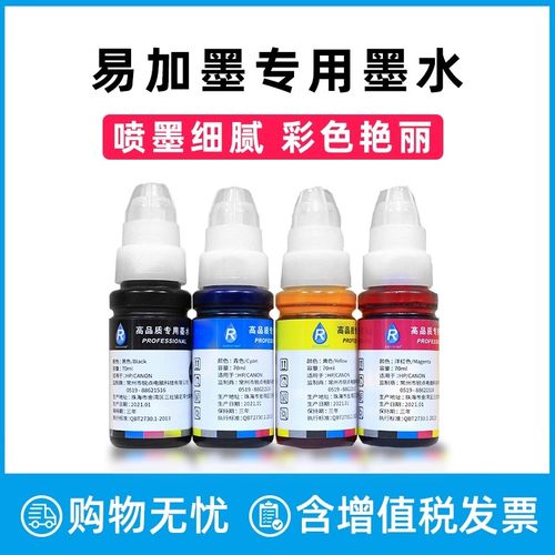 适用1112/1212/2132/2331/2721/2723/3636等型号专用墨水