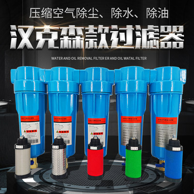 压缩机空气精密过滤器冷干机CTA-002立方油水分离器 空压机用除水