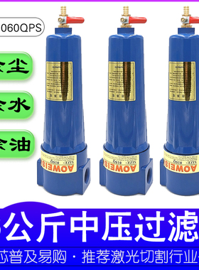 压缩空气精密过滤器QPS015 024 035 060激光切割高压16公斤1.6Mpa