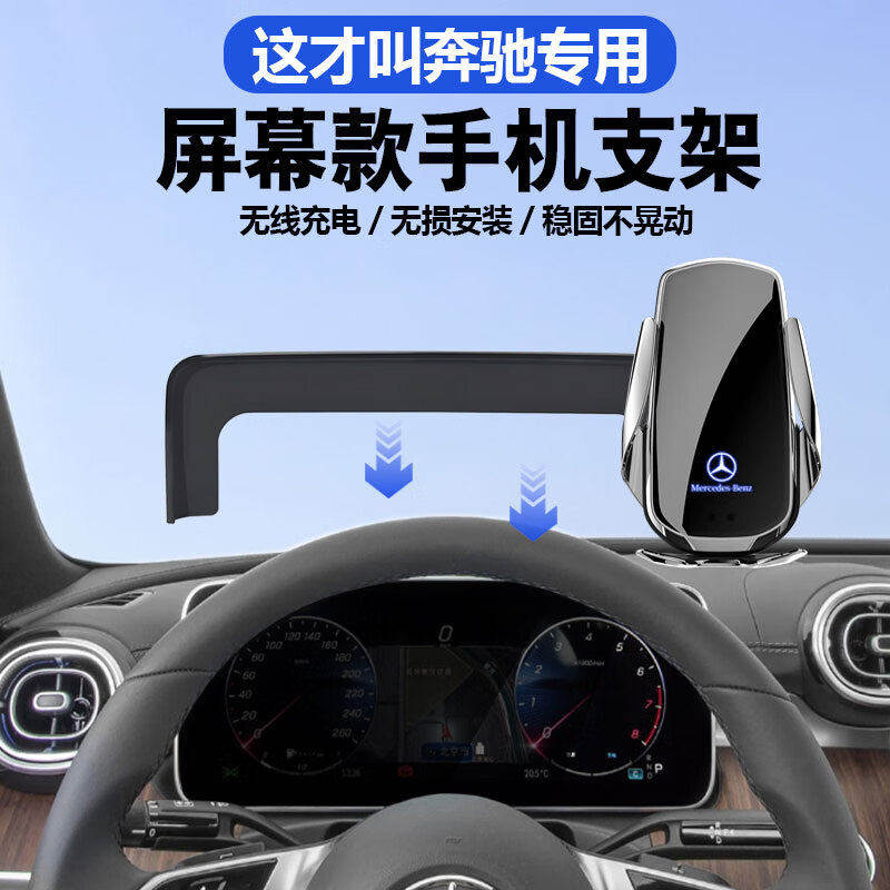 适用16-22款奔驰GLC260L/GLC300屏幕款车载手机支架导航无线充电