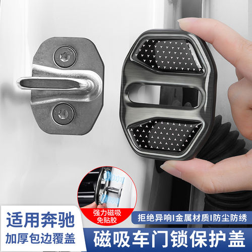 适用奔驰新C级C260L C200L C350eL 门锁盖扣保护罩盖汽车内饰装饰