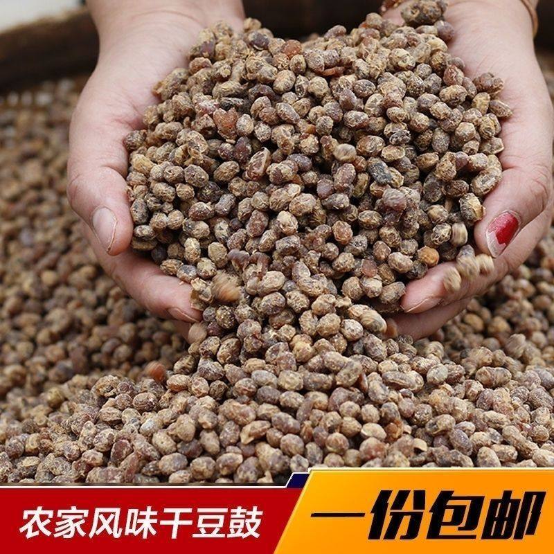 手工豆豉臭豆豉风味干豆豉家乡风味农家自制豆豉干黄豆鼓臭豆子