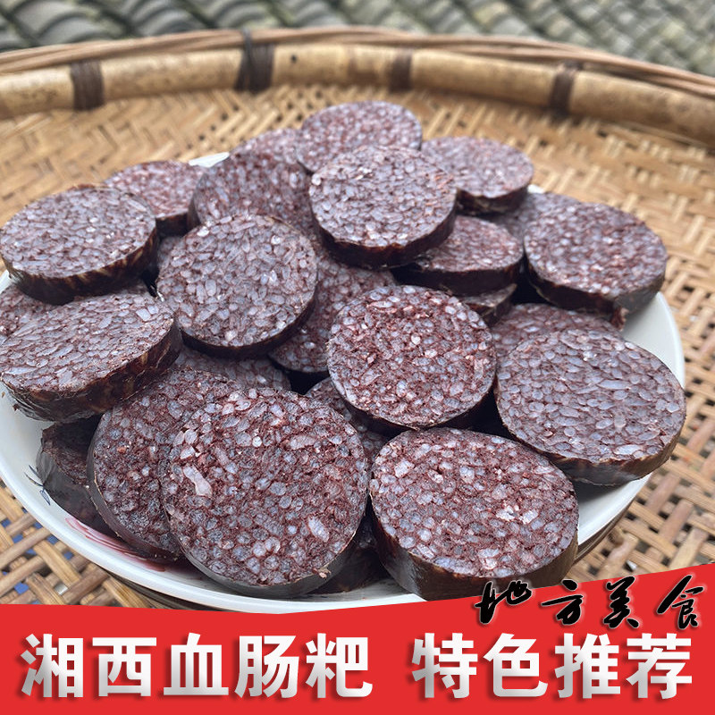 血粑猪血肠湘西特产糯米糍粑凤凰怀化血粑手工糯米血灌肠1斤包邮