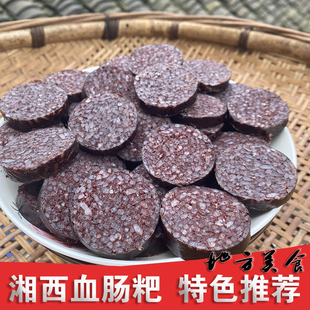 血粑猪血肠湘西特产糯米糍粑凤凰怀化血粑手工糯米血灌肠1斤包邮