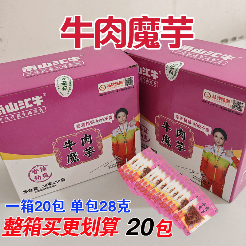 【整箱20包】香辣牛肉魔芋豆腐牛肉类