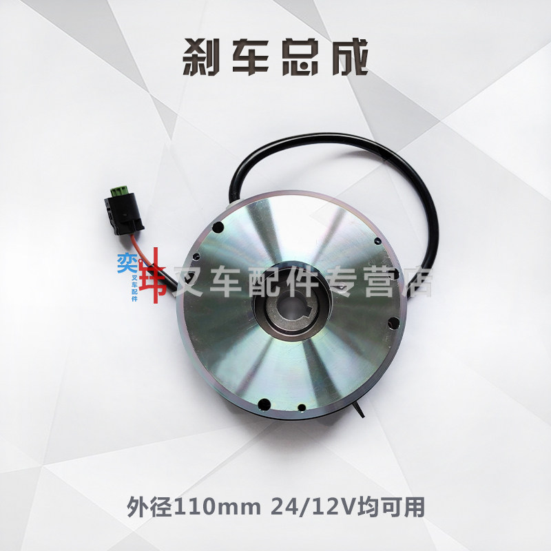 刹车离合制动器总成 24V/12V 35/8W BT SWE140托盘堆垛车适用线圈