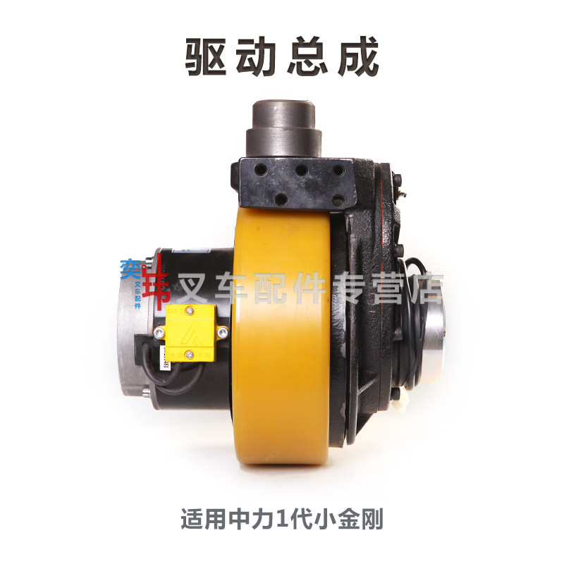 中力EPT20-13ET/EPT20-15ET小金刚驱动总成10ES轮子托盘车马达24V