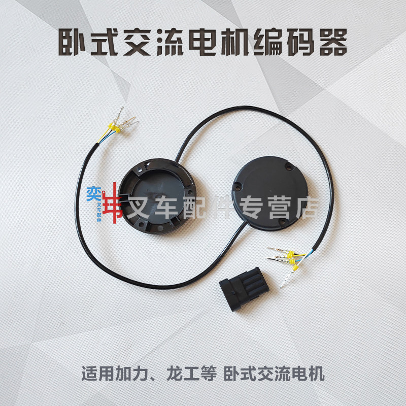 加力地牛驱动电机卧式交流堆高车