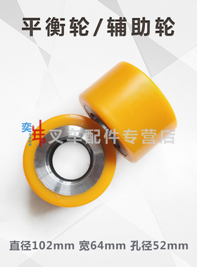 中力EPT20-SR变金刚CPD10/12TVE平衡辅助轮万向轮102x64地牛轮子