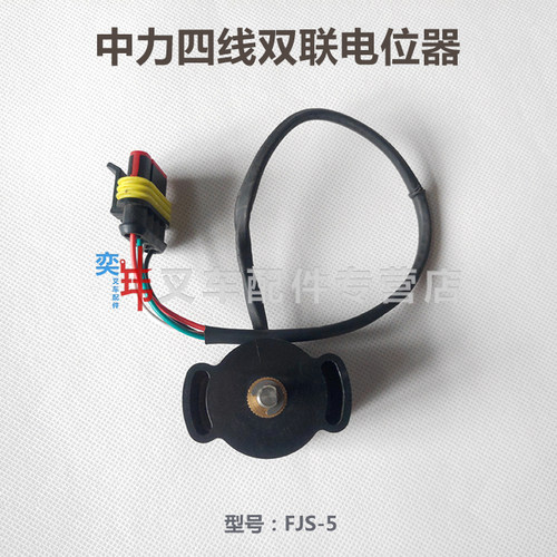 中力EPT20-20RAS/EPT16-16RAS四线双联电位器 手柄角度计 传感器