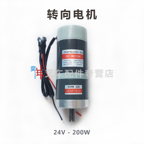 中力EPT20-16/20RAS转向电机24V Z90DPM24200-30S EPS转向马达
