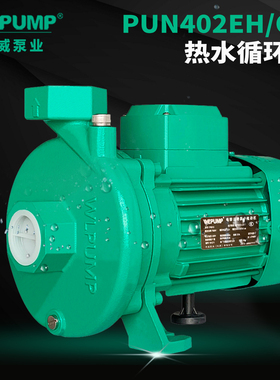 PUN-402EH中威泵业WLPUMP循环泵全自动冷热水增压PUM400/403水泵