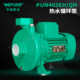 PUN 402EH中威泵业WLPUMP循环泵全自动冷热水增压PUM400 403水泵