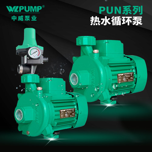 WLPUMP中威自动电动增压泵循环泵