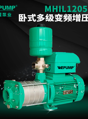 MHIL1205BP中威泵业WLPUMP变频恒压智能不锈钢多级全自动冷热增压