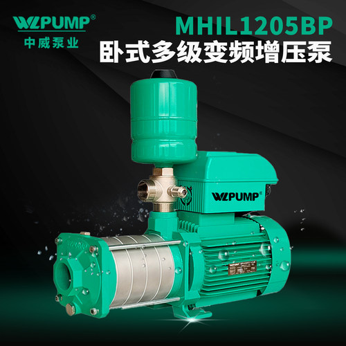 变频恒压不锈钢WLPUMP/中威变频