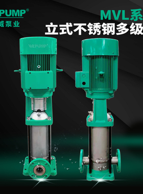 中威MVL2T不锈钢立式多级增压泵高层供水循环供水泵低噪WLPUMP
