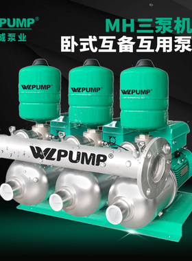 中威MH201BPX3变频恒压不锈钢增压泵互用互备机组自动WLPUMP
