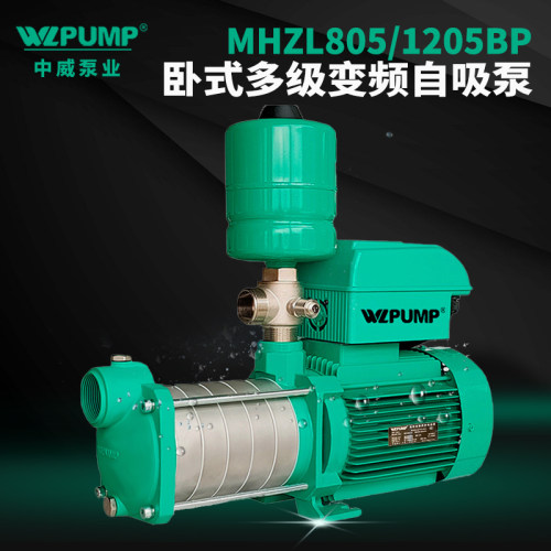 WLPUMP/中威变频自吸增压泵