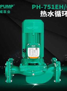 PH-751EH中威泵业WLPUMP热水循环泵地暖太阳能空气能空调泵PN751