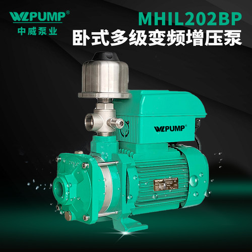WLPUMP/中威不锈钢变频恒压