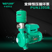 PUN 403B中威泵业WLPUMP变频恒压智能自动热增压泵热水循环