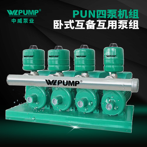 变频增压泵智能WLPUMP/中威变频