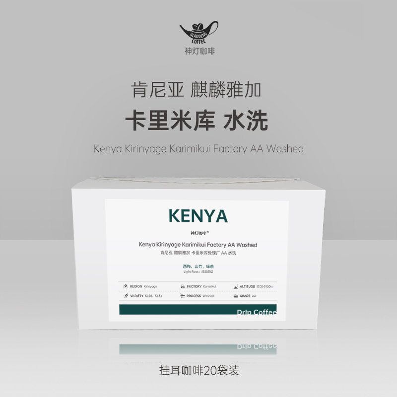 肯尼亚2025产季标王麒麟雅嘉水洗