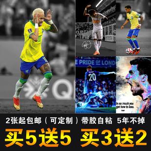 内马尔足球海报达亚尔格利什托蒂罗德里戈比利世界杯宿舍壁纸定制