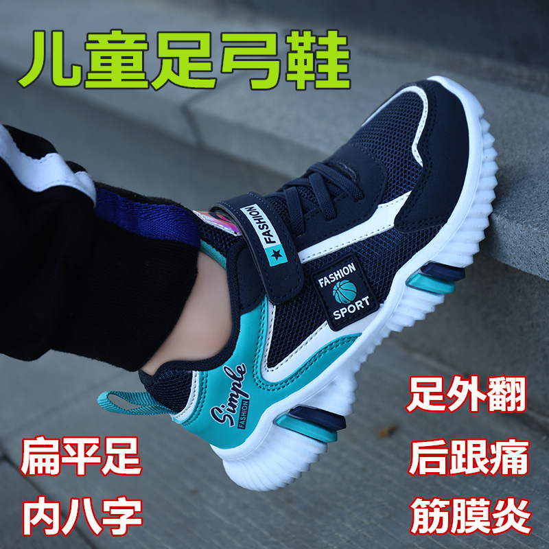 扁平足专用鞋儿童足外翻矫正鞋内八字脚底疼纠正运动休闲平足弓鞋