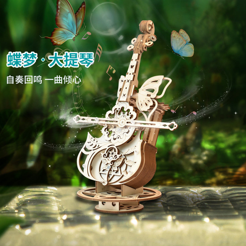 晨茁秘境蝶梦大提琴音乐盒八音盒diy手工积木质拼女生日新年礼物