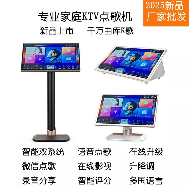 音王卡拉云点歌机一体机2025新品