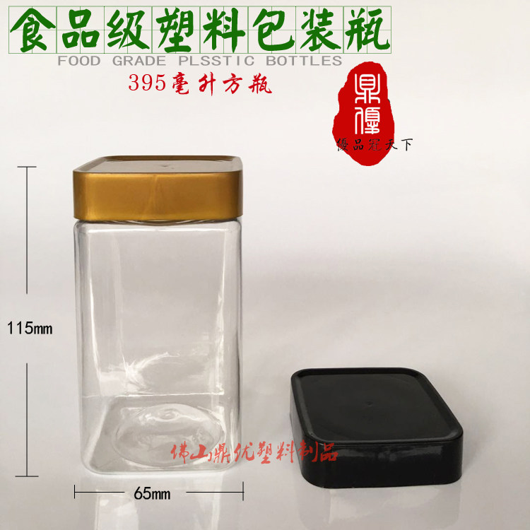 395mlpet塑料包装瓶食品级密封罐坚果零食用包装空瓶子塑胶罐子