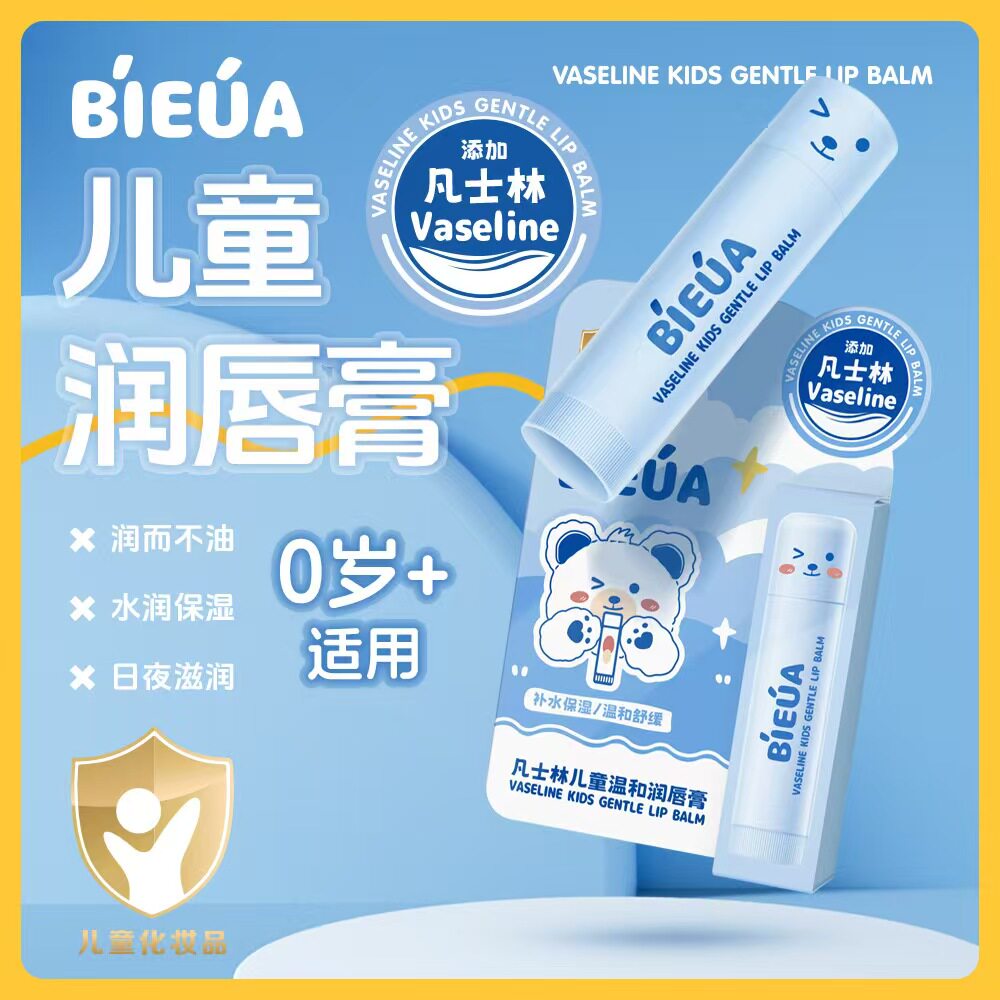 5克安全秋季冬季紫润唇膏图片